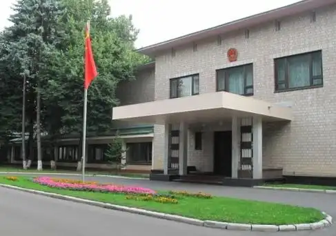 中国驻俄罗斯大使馆