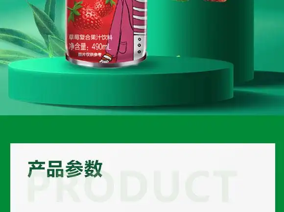 汇源果粒草莓汁饮品