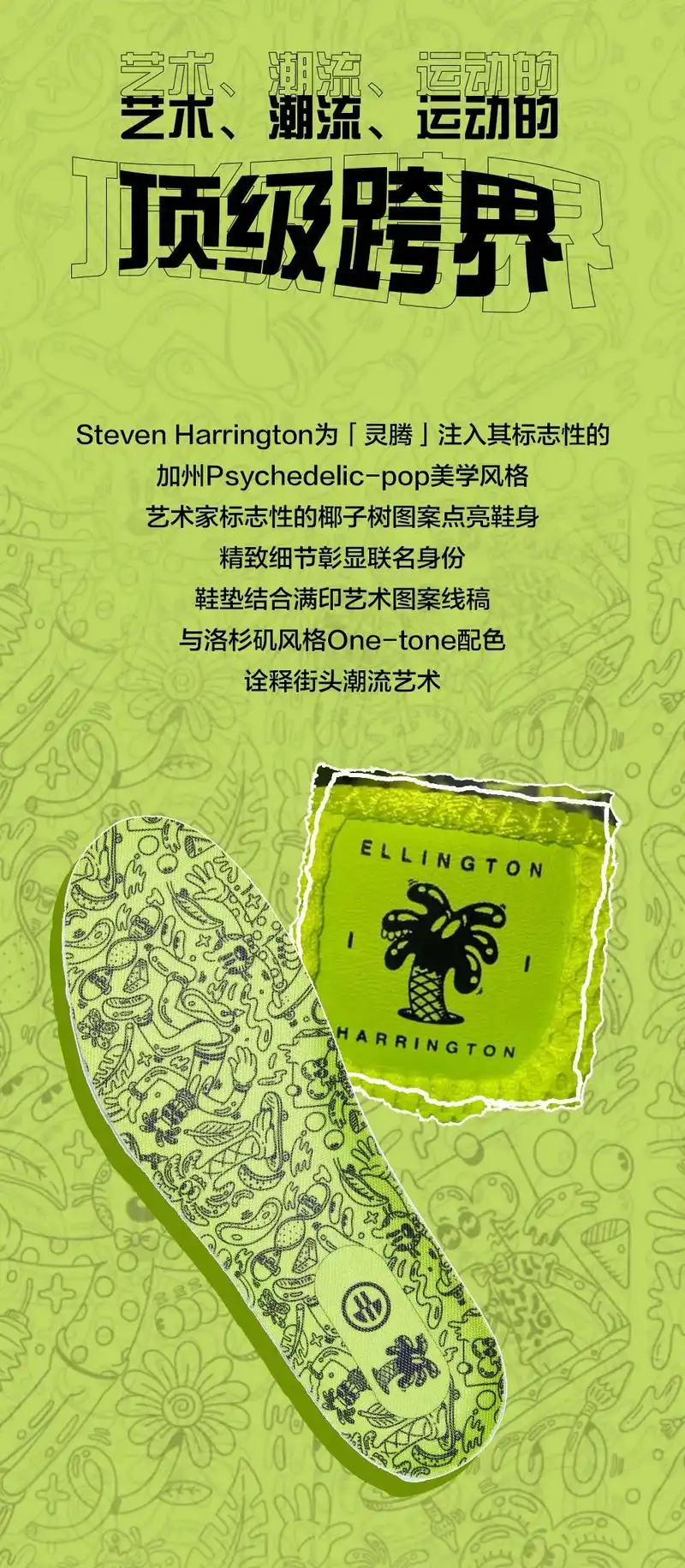 灵腾|很"色"?狠角色!