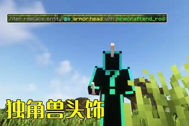 不死图腾是一个《我的世界》中非常强的道具,在许多关键的时候都能