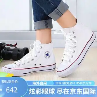 匡威converse高帮帆女学生运动休闲鞋子板鞋101009395