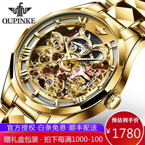 欧品客oupinke手表全自动机械男表双面镂空时尚男士防水商务腕表瑞士