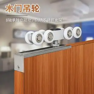 实木门吊轮移门推拉门吊滑轨道导轮厨房卫生间木门吊轨上滑轮配件