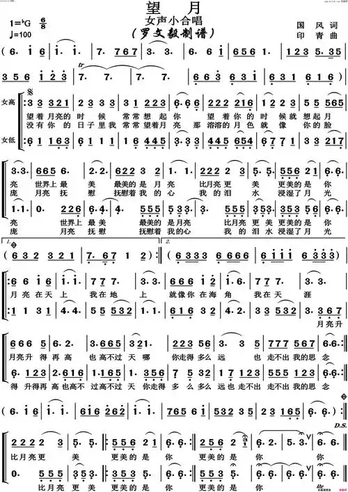 望月女声小合唱简谱