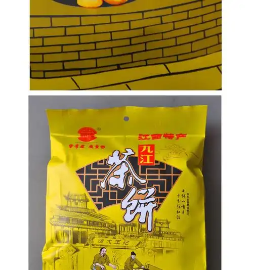 江西九江庐山特产茶饼520g便携独立小包装办公室零食小吃休闲食品1袋