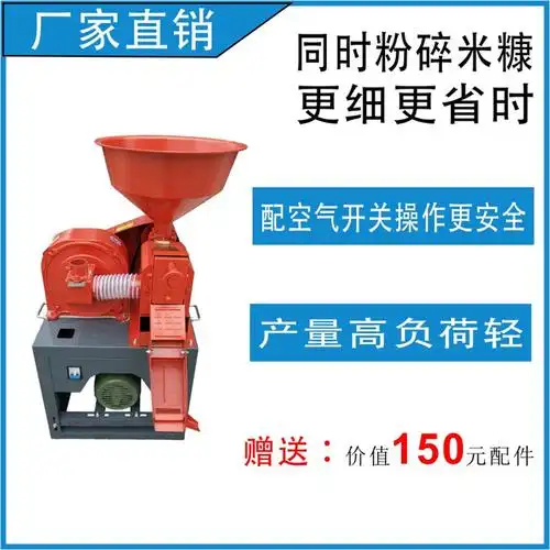 家用小型碾米机全自动打米机玉米稻谷小米小麦脱皮机粉碎机剥壳机