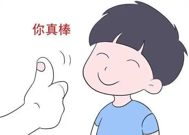 小心"你真棒",看看你夸孩子做对了吗?