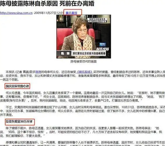 原来她早已去世!23岁爆红,第一个在鸟巢开演唱会,39岁跳楼自杀