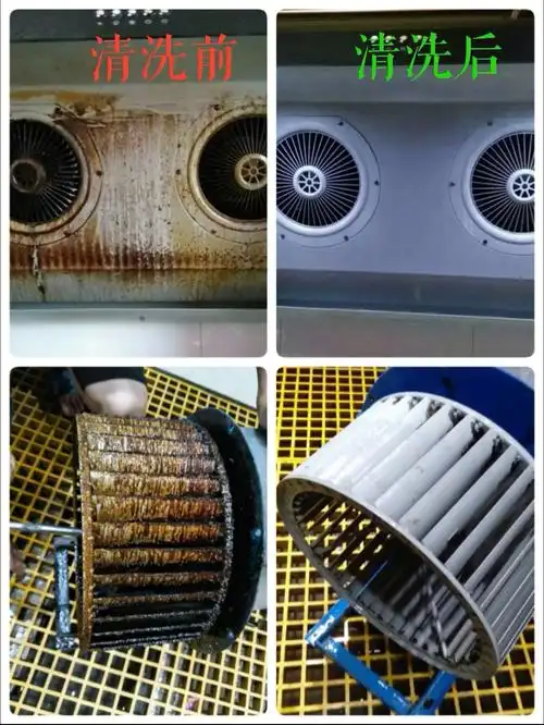深洁清洗油烟机前后对比图