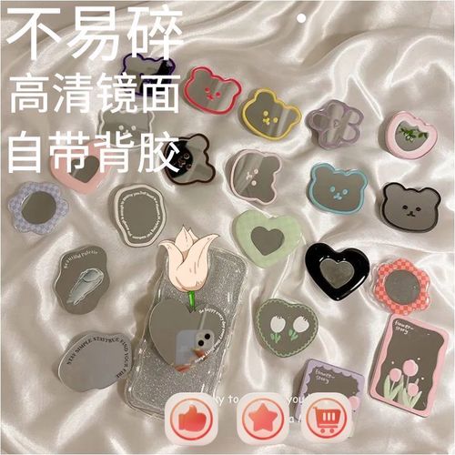 亚克力镜片手机壳粘贴式小镜子补妆神器迷你小镜子镜子贴墙自粘