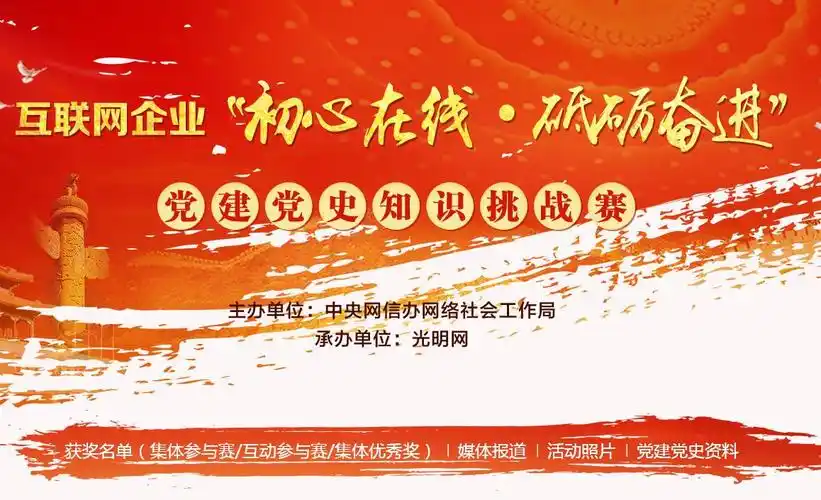 庆祝建党97周年 借力新媒体,让有意义的党史教育更有趣