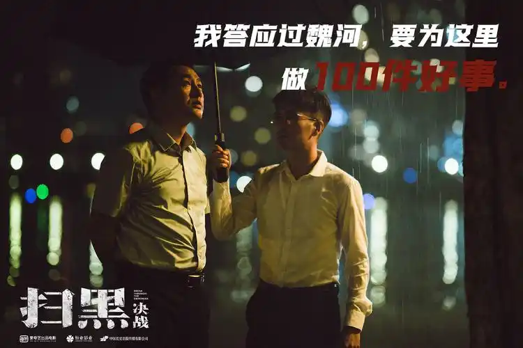 扫黑决战曝保护伞剧照张颂文演活县长纪录片式演技获赞