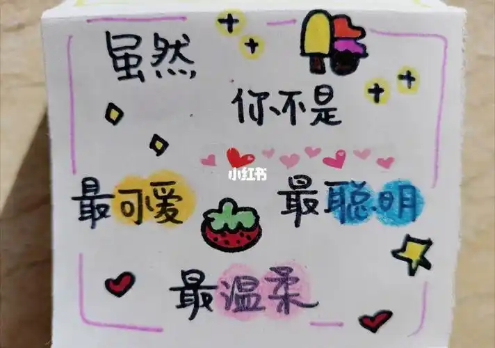 送给闺蜜的diy生日贺卡生日文案兴趣爱好手工