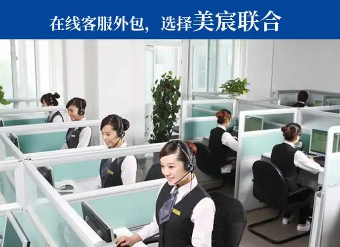 在线客服外包