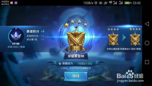 王者荣耀怎么获得战斗