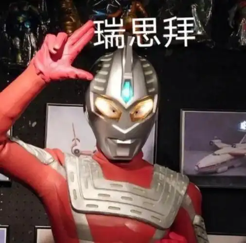 奥特曼专属表情包冲