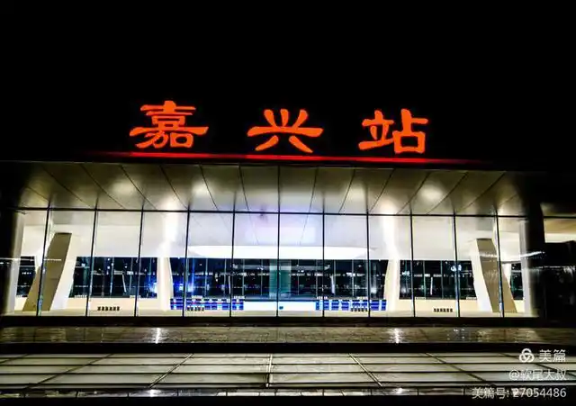 嘉兴火车站南广场