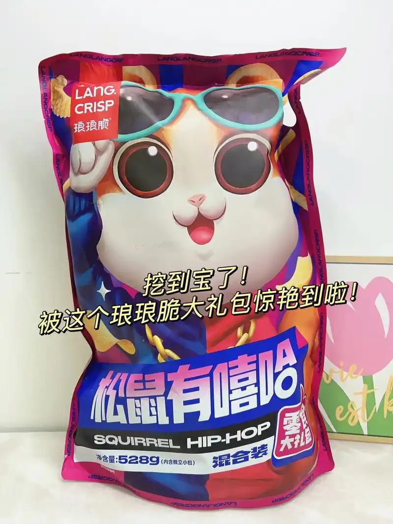 快艾特你的好朋友给你买琅琅脆大礼包!这个价到手半身大的零食 - 抖音