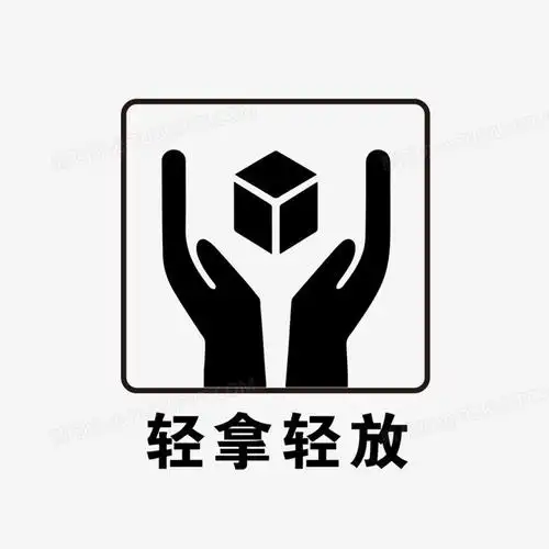 本作品全称为《黑色简约手绘轻拿轻放图标元素》,使用adobe