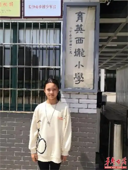 芙蓉区育英西垅小学开展"我写校名我自豪"活动 - 华声教育