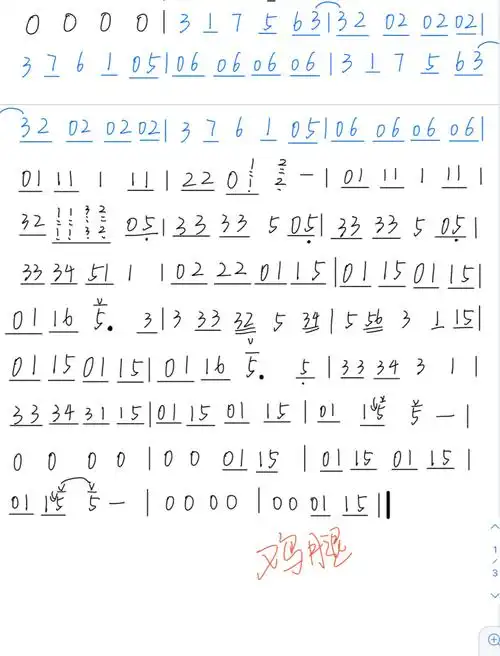 yesok古筝谱来了