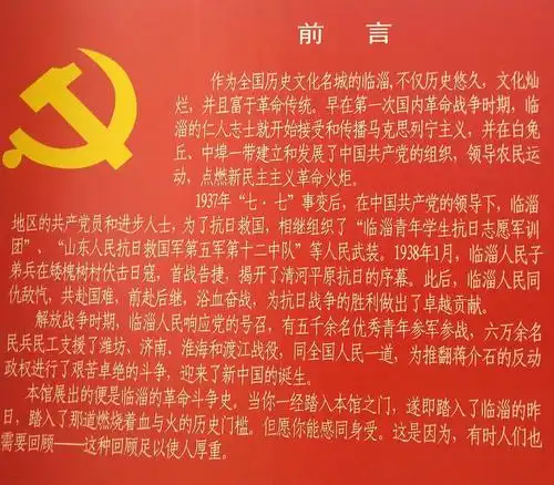 缅怀先烈 寄托哀思