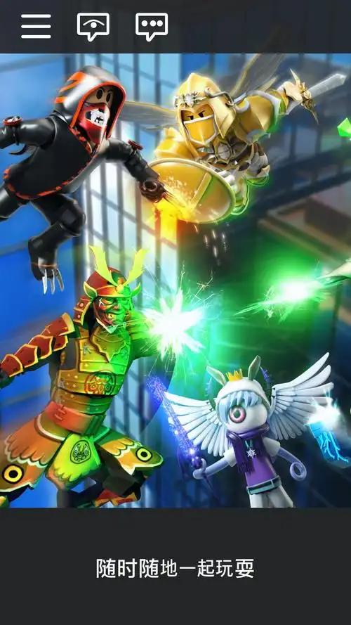 罗布乐思roblox官网版下载-罗布乐思roblox官网版国际服下载v2.504.