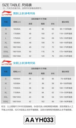 李宁 羽毛球服男 女款球衣短袖t恤羽毛球上衣衣女运动服球服