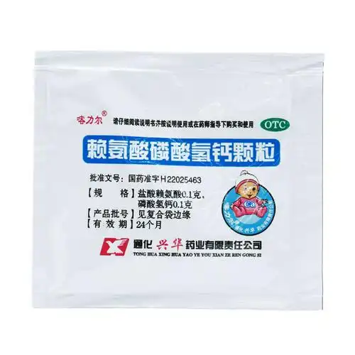 力尔赖氨酸磷酸氢钙颗粒5g12袋儿童生长发育孕妇小儿维矿