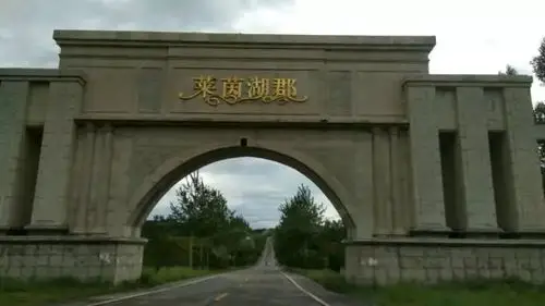 去莱茵湖郡逛逛我只想从早到晚睡两天明明知道每个周末沁县男人太能荡