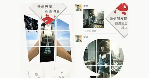 即可通过手机系统自带相册完成,也可通过上述手机拼图软件完成,操作都