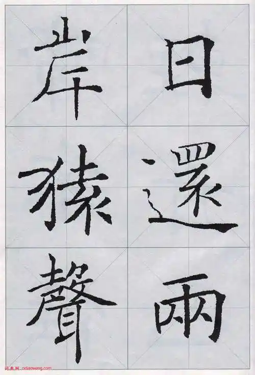 《雁塔圣教序集字唐诗》_褚遂良《雁塔圣教序集字唐诗》书法欣赏_词典