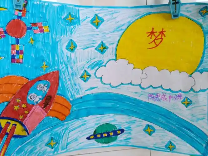 我有一个梦想:长大了要当一名飞行员,飞向太空去探索宇宙的奥秘!