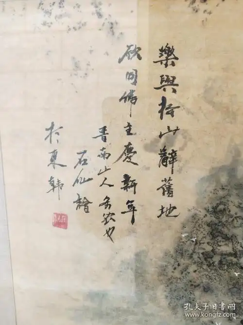 名人字画国画曲沃籍画家石仙山水画张保忠款镜框装裱138厘米78厘米