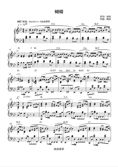 蝴蝶钢琴谱