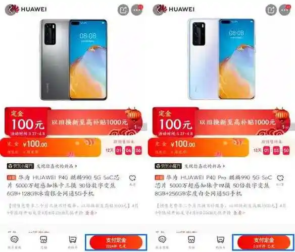 华为新旗舰来了一张图看懂华为p40全系列详细参数对比