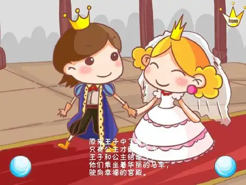 经典童话故事《青蛙王子》ppt