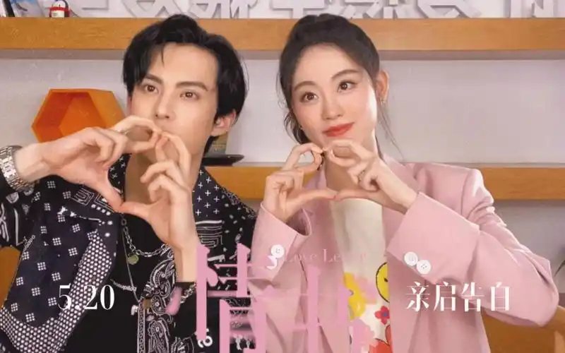 剧版遇龙210520龙萤cp王鹤棣祝绪丹扫楼直播