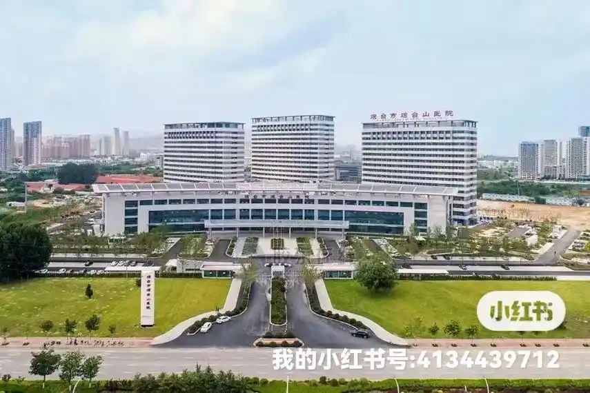 烟台山医院 社招派遣制护士45名  - 抖音