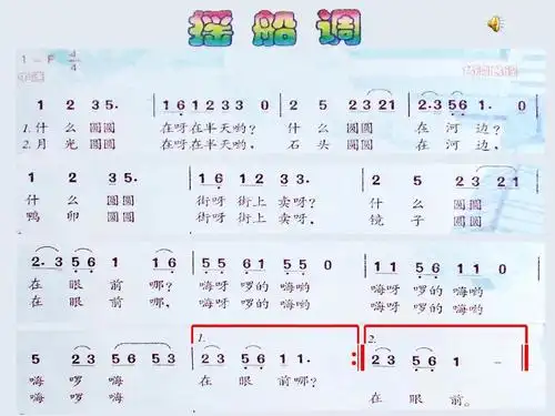 音乐中的反复记号ppt