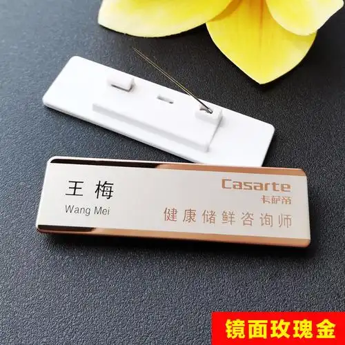 金属激光胸牌定 制别针式磁铁工号牌 不锈钢胸针徽章定 做logo