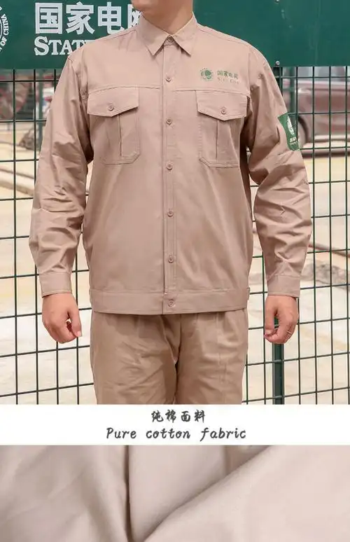 夏季国家电网工作服纯棉电工服供电局套装电力劳保服男薄定制夏季纯棉