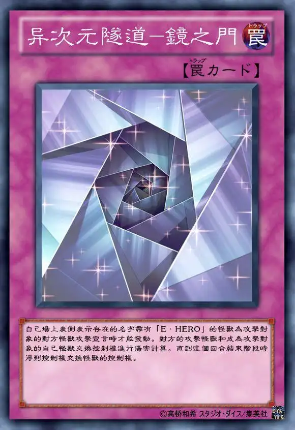 游戏王高清卡图系列元素英雄魔法陷阱