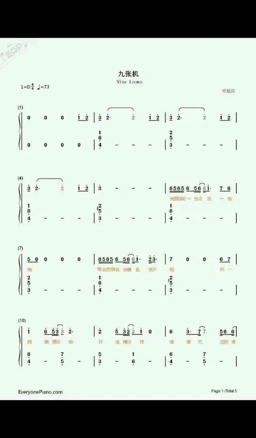 九张机💓简谱-衡阳雁去无留意 - 弹琴吧
