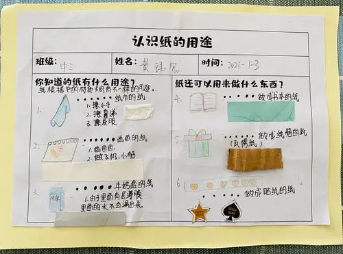 中三班 邂逅美好『古法造纸』