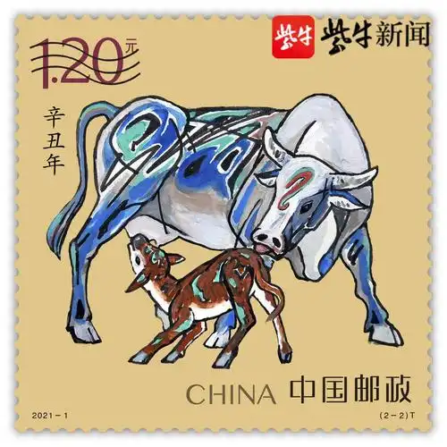 果然牛气冲天!生肖牛年邮票来了