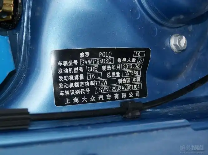 polo劲取 2009款 劲取 1.6 at雅致版