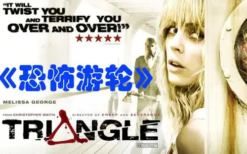 《恐怖游轮》豆瓣8.5烧脑神作,无限轮回!请一定看完最后解析部分!