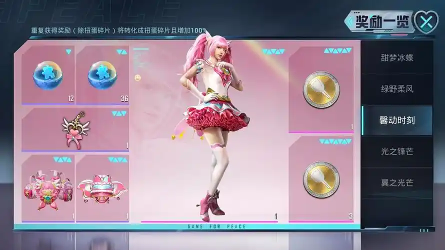 和平精英这个新皮肤好眼熟