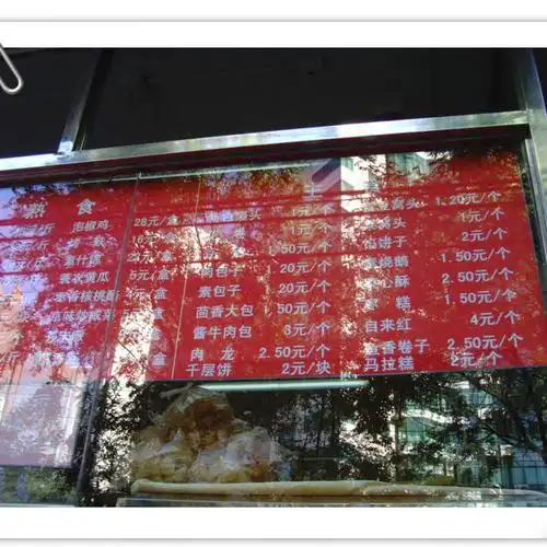 玉华台饭庄外卖价目表图片-北京淮扬菜-大众点评网